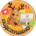 Канал Подслушано Черноголовка | Москва | Фряново | Стромынь | Покров | Карабаново | Александров | Кольчугино | Краснозаводск | Район ВАО | Красноармейск | Киржач | Электрогорск | Вакансии | Работа в MAX