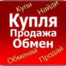 MAX-группа Купля-продажа г. Кукмор