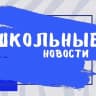 MAX-канал МБОУ «Гой-Чунская СОШ №1»