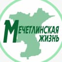 Канал Мечетлинская жиZнь, Новости Мечетлинского р-н РБ в MAX