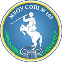 Канал МБОУ "СОШ №103 г.Челябинска" Обучающиеся, педагоги, родители. в MAX