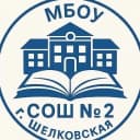 Канал МБОУ "СОШ №2 г. Шелковская" в MAX