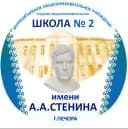 Канал МОУ «СОШ №2» г. Печора в MAX