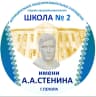 MAX-канал МОУ «СОШ №2» г. Печора
