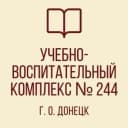 Канал ГБОУ "УВК № 244 Г. О. ДОНЕЦК" в MAX