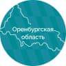 MAX-канал Правительство Оренбургской области