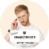 MAX-канал Равиль Кандинский | Обществознание ОГЭ 2026 Умскул | Общество Равиля