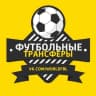 MAX-канал Трансферы