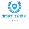 MAX-канал МБОУ "СОШ №4 г. Шали"