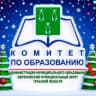 MAX-канал Комитет по образованию г.Ефремов