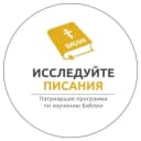 Канал Патриаршая программа изучения Библии в MAX