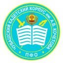 Канал БОУ «Чувашский кадетский корпус ПФО имени Героя Советского Союза А. В. Кочетова» в MAX