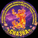 Канал Детский сад № 35 "Сказка" г. Южно-Сахалинска в MAX