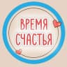 MAX-канал Время счастья Дом Семья Дети
