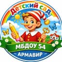 Канал Канал МБДОУ 54 в MAX