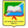 MAX-канал МОУ "Шумовская СОШ"