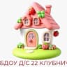 MAX-канал МБДОУ д/с  №22 «Клубничка» г-к Анапа