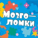 Канал Мозголомки | РазвитиеМозга в MAX