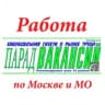 MAX-канал Работа/вакансии по Москве и Московской области