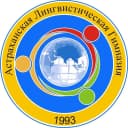 Канал Астраханская лингвистическая гимназия в MAX