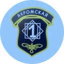 Канал МОУ Яхромская средняя общеобразовательная школа №1 - Официальный канал в MAX