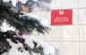 MAX-канал Госжилинспекция Курганской области