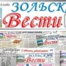 MAX-канал Зольские вести