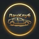 Канал ЛачКлуб - Шевроле Лачетти/Chevrolet Lacetti в MAX