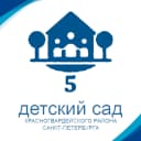 Канал ГБДОУ детский сад № 5 Красногвардейского района в MAX