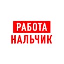 Канал Работа в Нальчике в MAX