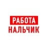 MAX-канал Работа в Нальчике