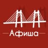 MAX-канал Афиша Красноярск • Скидки • Куда пойти в Красноярске • Театр • Спектакли • Концерты
