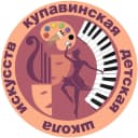 Канал 🎼🎨Купавинская детская школа искусств в MAX
