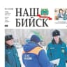 MAX-канал Наш Бийск