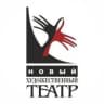 MAX-канал Новый Художественный театр