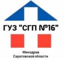 Канал ГУЗ "Саратовская городская поликлиника №16" в MAX