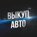 Канал Купить продать АВТО в MAX