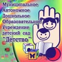 Канал Муниципальное автономное дошкольное образовательное учреждение детский сад «Детство» комбинированного вида в MAX