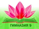 Канал КАНАЛ МОУ гимназии №9 в MAX