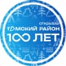 MAX-канал ТОМСКИЙ РАЙОН