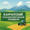 Канал КГПОБУ "КАМЧАТСКИЙ СЕЛЬСКОХОЗЯЙСТВЕННЫЙ ТЕХНИКУМ" в MAX