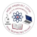 Канал МОБУ Лицей 95 г.  Сочи в MAX