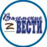 MAX-канал Газета «Вяземские вести»