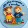 MAX-канал МДОУ д/с 'Улыбка " с. Вавож