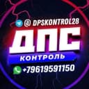 Канал ДПС контроль Благовещенск в MAX