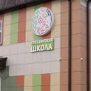 Канал МБОУ "Трещинская СОШ" в MAX