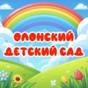Канал МБДОУ "Олонский детский сад" в MAX