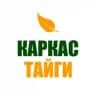 MAX-канал Каркас тайги-каркасные дома