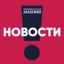 Канал Президентская академия. Новости в MAX