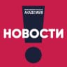 MAX-канал Президентская академия. Новости